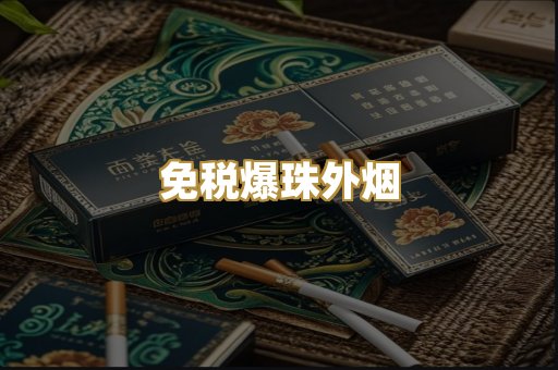 越代代工香烟